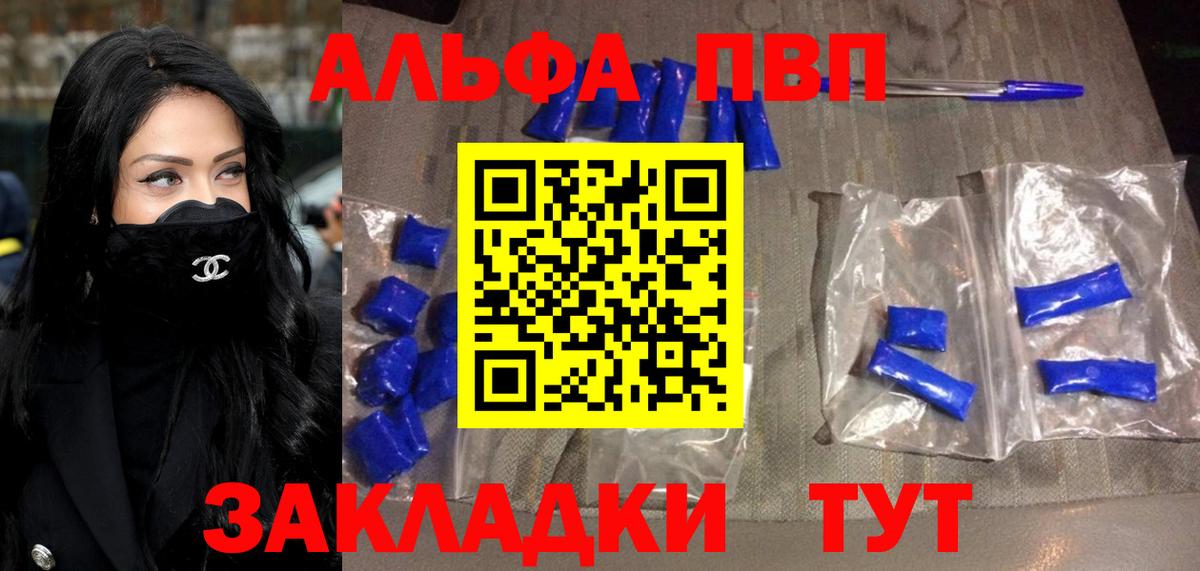 Alpha PVP VHQ  Альфа ПВП  Сланцы  APVP СК КРИС  Вход с VPN  A-PVP Crystall 