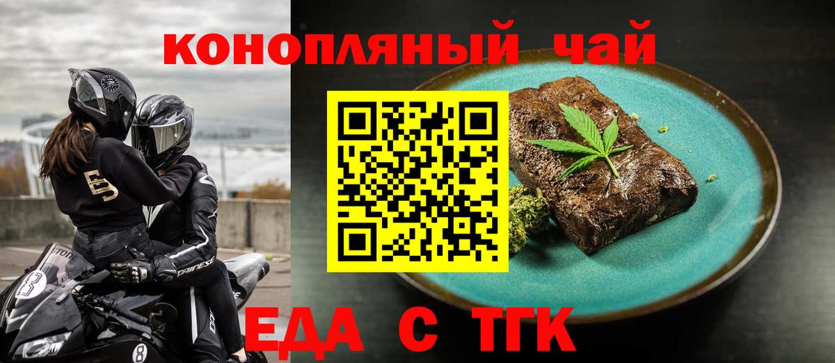 Cannafood марихуана  Вход с VPN  Сланцы 