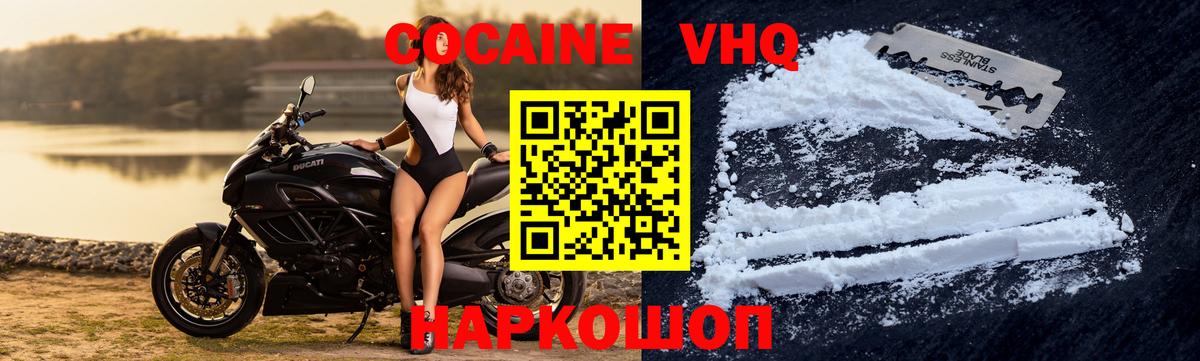 Cocaine FishScale Сланцы