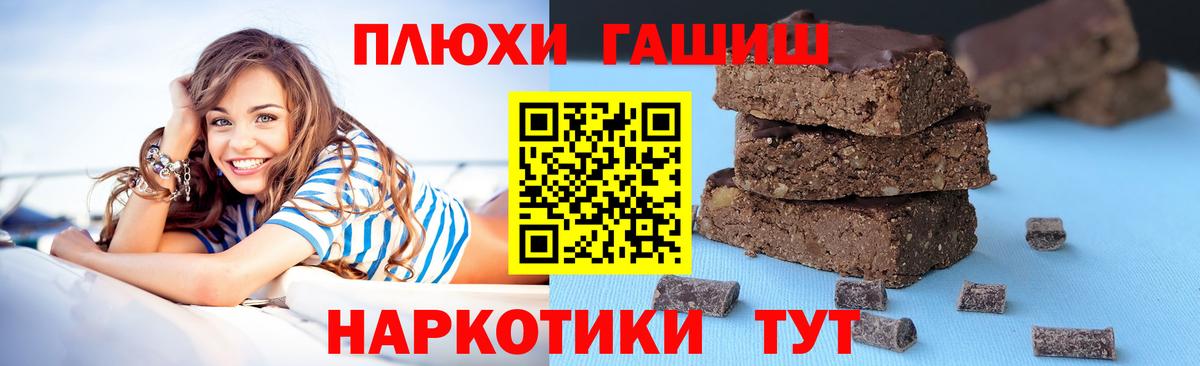 ГАШИШ 40% ТГК  Вход с VPN  ГАШИШ  Сланцы 