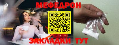 мяу мяу кристалл Ливны