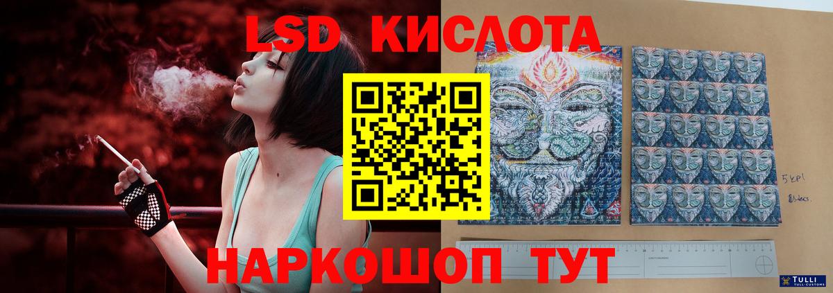 LSD-25 экстази ecstasy  Вход с VPN  Лсд 25 экстази ecstasy  Лсд 25 экстази  Сланцы 