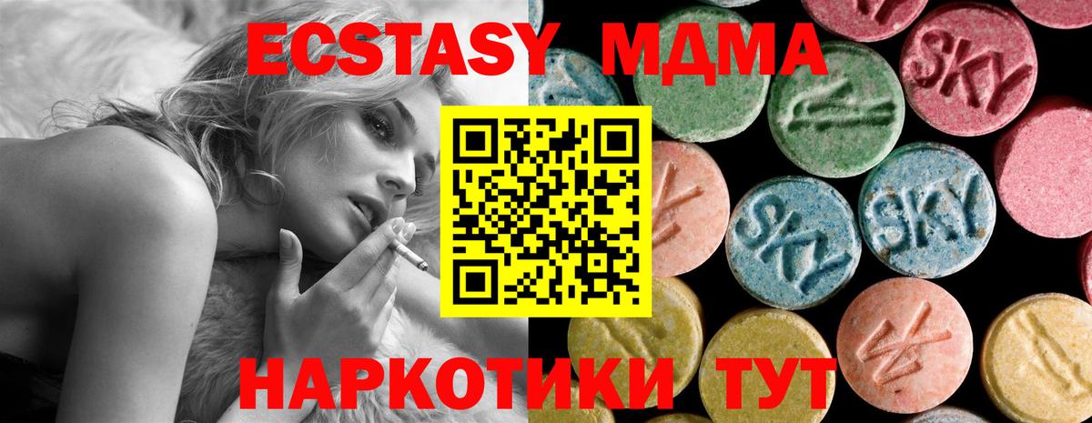 MDMA  Сланцы  Мефедрон   LSD-25  Вейп ТГК  Cocaine  ГАШИШ  Метамфетамин  Вход с VPN  Марихуана 