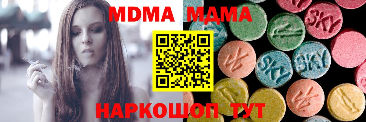 МДМА Molly Сланцы