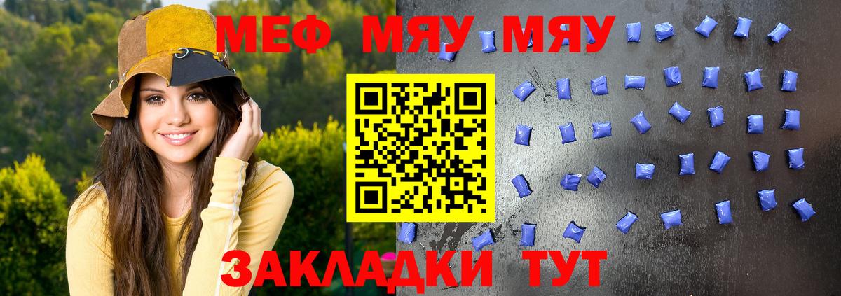 МЕФ  МЕФ мяу мяу  Сланцы  Вход с VPN  Меф 4 MMC 