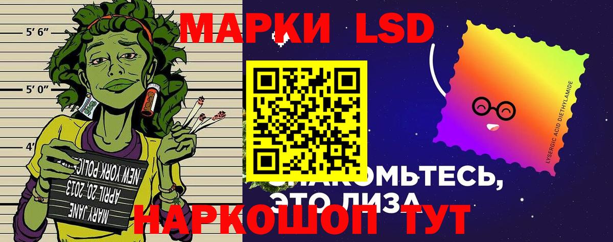 Наркотические марки 1,8мг  Вход с VPN  Сланцы 