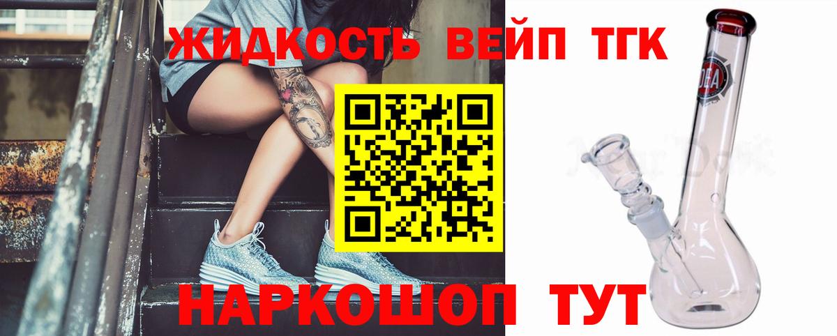 Дистиллят ТГК THC oil  ТГК гашишное масло  Сланцы  наркошоп  Вход с VPN 